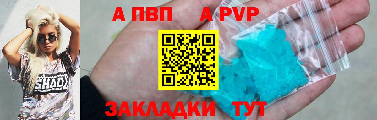 Alpha PVP кристаллы  Альфа ПВП  Alpha-PVP Crystall  Дмитров  A PVP СК 