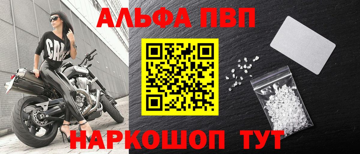 Alpha PVP Crystall Дмитров