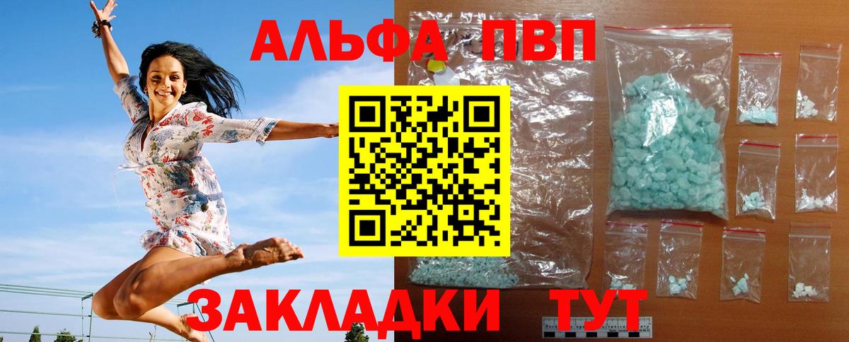 А ПВП крисы CK  Alfa_PVP  Дмитров  Alpha PVP Crystall  Alpha PVP мука  Вход с VPN 
