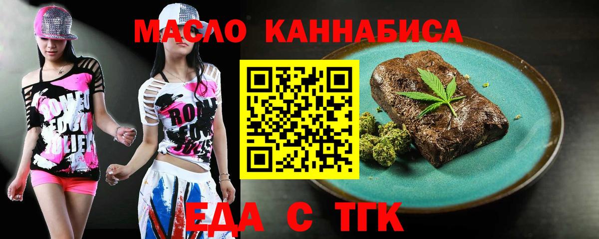 Canna-Cookies конопля  Вход с VPN  Дмитров 