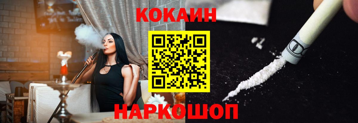 COCAIN Перу  КОКАИН  COCAIN 99%  Дмитров 