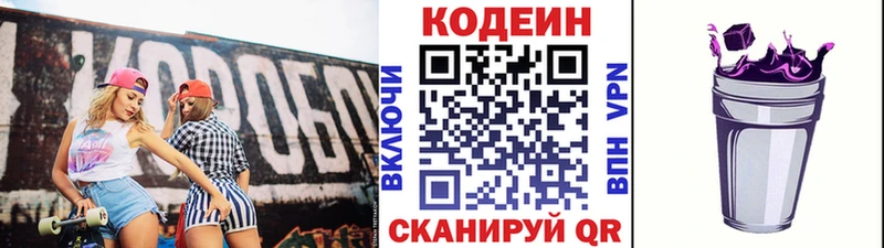 Кодеиновый сироп Lean напиток Lean (лин)  Дмитров 
