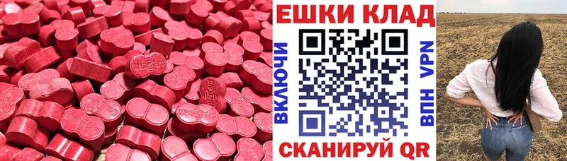 где продают Дмитров ЭКСТАЗИ MDMA