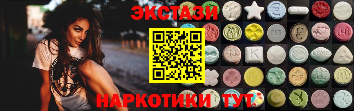 Ecstasy  ЭКСТАЗИ TESLA  Вход с VPN  кракен зеркало  Дмитров 