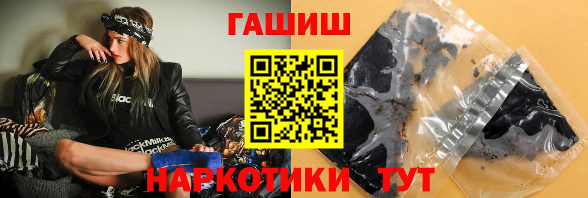 ГАШИШ индика сатива  Вход с VPN  Гашиш  Дмитров  ГАШ индика сатива 