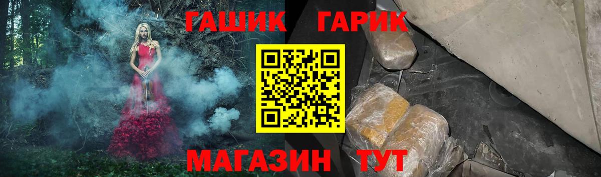 ГАШ 40% ТГК  ГАШ Изолятор  Гашиш  Дмитров 