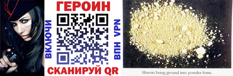 Героин белый  купить наркотик  Дмитров 