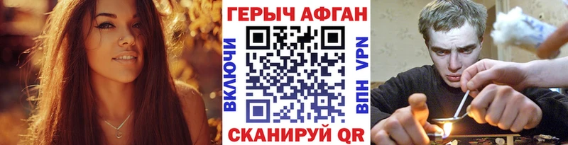 Героин афганец Дмитров
