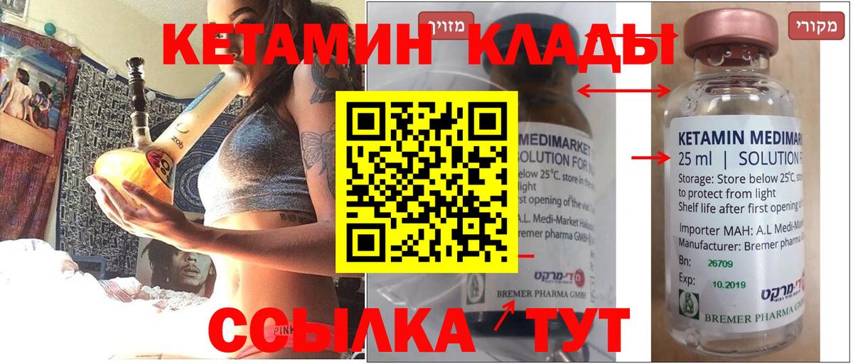 Кетамин VHQ Дмитров