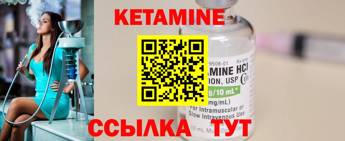 Кетамин ketamine  Вход с VPN  КЕТАМИН VHQ  Дмитров 