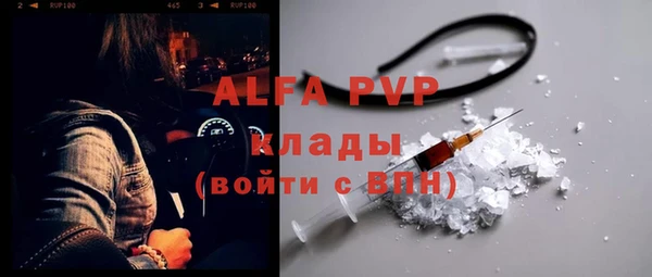 альфа пвп Магас