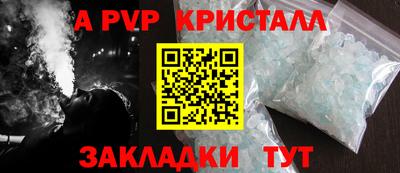 a pvp Волжск