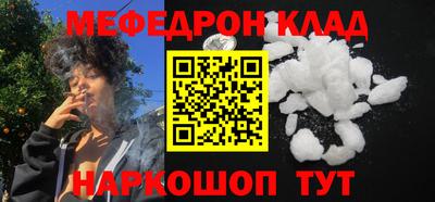 мефедрон Бузулук