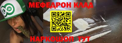 мефедрон Бузулук