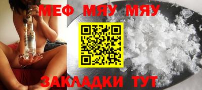 мефедрон Бузулук