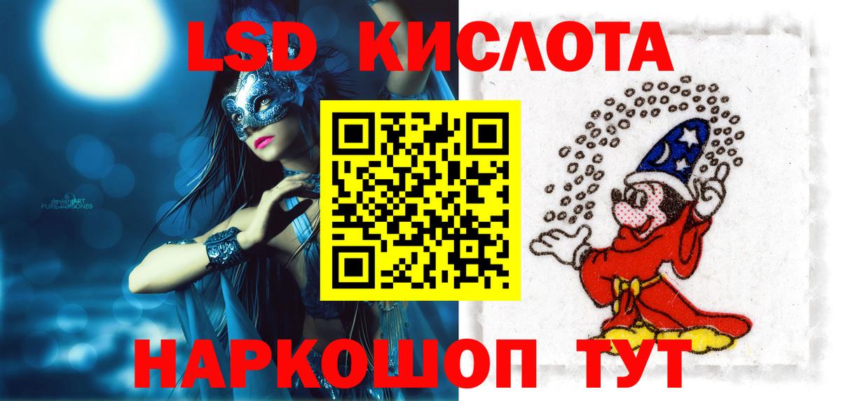 ЛСД экстази кислота  Дмитров  LSD-25 экстази кислота 