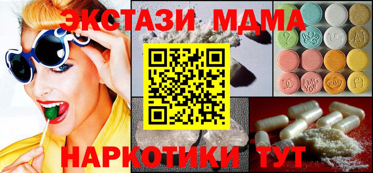 Дмитров  MDMA crystal  Вход с VPN  МДМА молли 