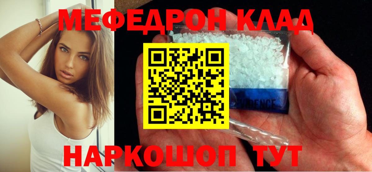 Мефедрон  Вход с VPN  МЕФ  МЕФ мяу мяу  ссылка на мегу ССЫЛКА  Дмитров 