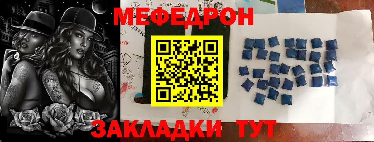 Мефедрон мука Дмитров