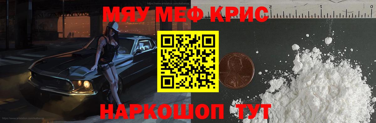 Мефедрон мука  Дмитров  МЯУ-МЯУ  Меф мука 