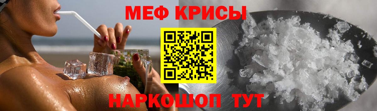 Меф мяу мяу  Дмитров