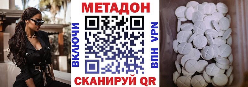 Метадон methadone  МЕГА маркетплейс  Дмитров 