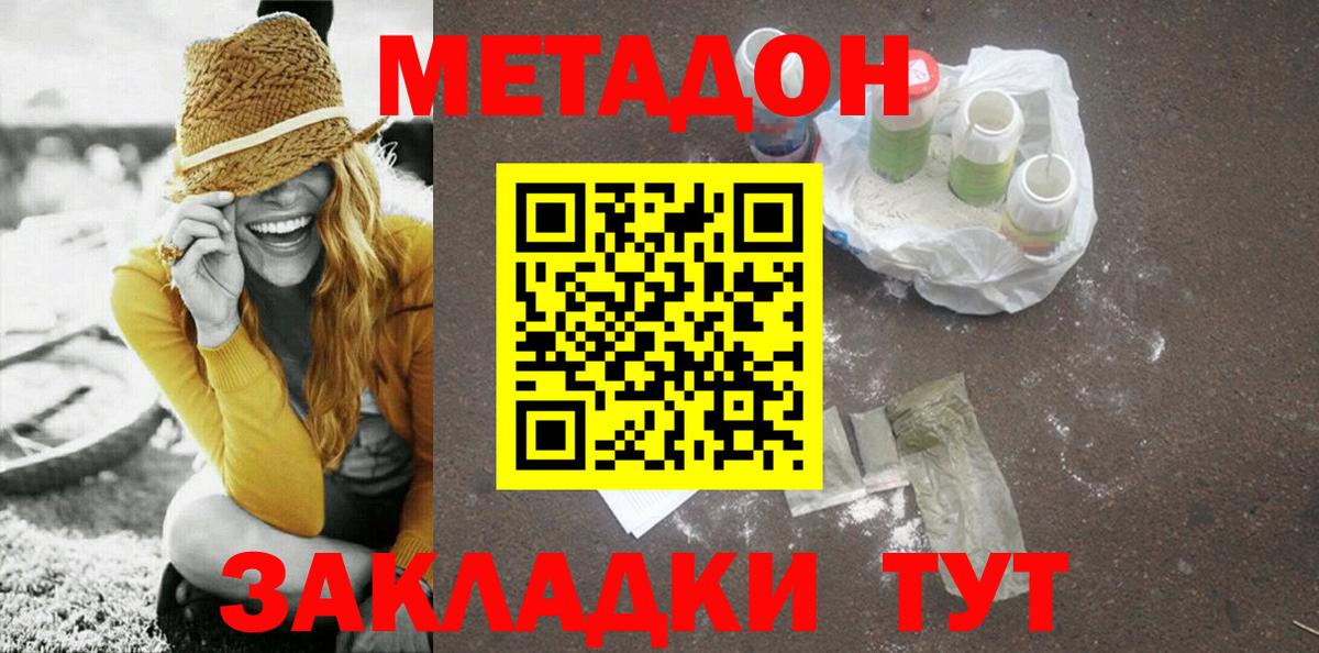 Метадон VHQ Дмитров