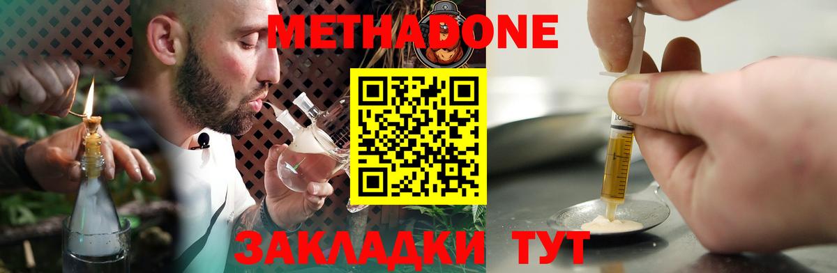 Дмитров  Метадон кристалл  Метадон мёд  mega ссылка  Вход с VPN 