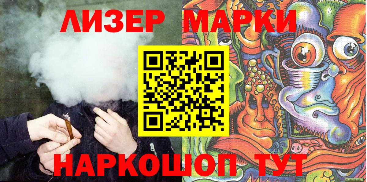 Марки N-bome 1,8мг  Марки N-bome 1,8мг  Дмитров 