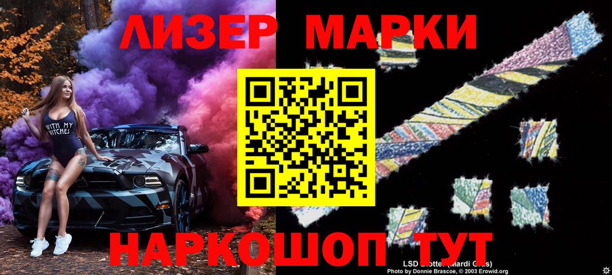Марки NBOMe 1,8мг Дмитров