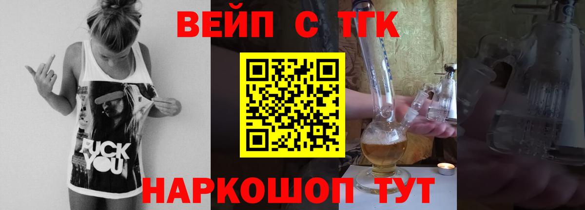 ТГК Wax  Дмитров  Дистиллят ТГК Wax 